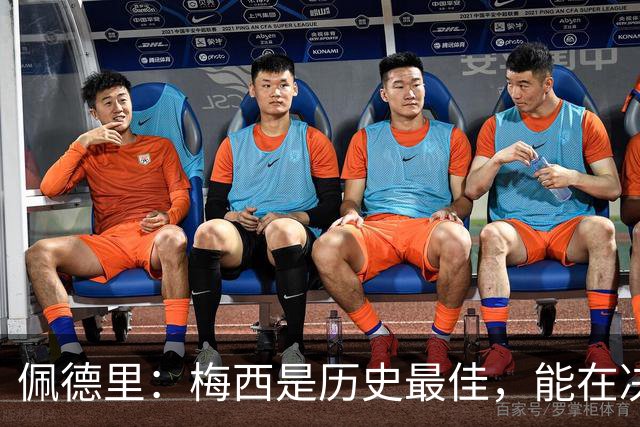 佩德里：梅西是历史最佳，能在决赛遇到他是最棒的梦想