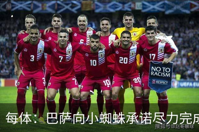 每体：巴萨向小蜘蛛承诺尽力完成交易；坎塞洛总价不超1000万欧