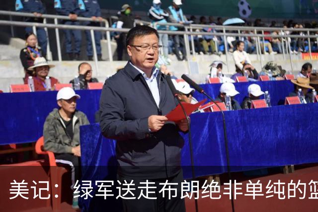 美记：绿军送走布朗绝非单纯的篮球决定 76人一跃成为联盟劲旅